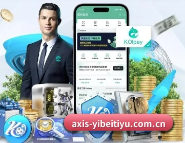 易倍体育入口 APP 深度功能